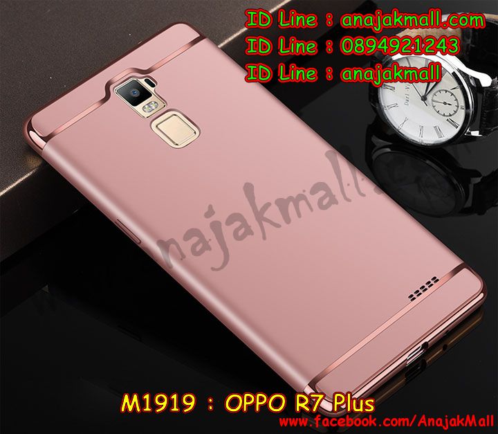 เคส oppo r7 plus,รับสกรีนเคสฝาพับออปโป r7 plus,สกรีนเคสการ์ตูนออปโป r7 plus,รับพิมพ์ลายเคส oppo r7 plus,เคสหนัง oppo r7 plus,เคสไดอารี่ oppo r7 plus,พิมพ์เคสแข็งออปโป r7 plus,เคสพิมพ์ลาย oppo r7 plus,บัมเปอร์เคสออปโป r7 plus,กรอบโลหะลายการ์ตูนออปโป r7 plus,สั่งสกรีนเคส oppo r7 plus,พิมพ์เคส oppo r7 plus,เคสฝาพับ oppo r7 plus,ฝาหลัง r7 plus กันกระแทก,เคสโรบอท oppo r7 plus,เคสซิลิโคนoppo r7 plus,กรอบหนัง oppo r7 plus,เคสสกรีนลาย oppo r7 plus,เคสยาง oppo r7 plus,เคสซิลิโคนพิมพ์ลาย oppo r7 plus,สั่งทำการ์ตูนเคสออปโป r7 plus,เกราะออปโป r7 plus,เคสแข็งพิมพ์ลาย oppo r7 plus,เคสยางคริสตัลติดแหวน oppo r7 plus,เคสบั้มเปอร์ oppo r7 plus,เคสประกอบ oppo r7 plus,เกราะ r7 plus กันกระแทกเท่ห์,ออปโป r7 plus เคสวันพีช,ซองหนัง oppo r7 plus,เคสลาย 3D oppo r7 plus,ซองหนังออปโป r7 plus,เคสหนังการ์ตูนออปโป r7 plus,กรอบยางออปโป r7 plus เงากระจก,ฝาหลัง r7 plus กันกระแทกสปอร์ต,เคสอลูมิเนียมออปโป r7 plus,เคสกันกระแทก oppo r7 plus,เคสสะพายออปโป r7 plus,เคสกระจกออปโป r7 plus,เคสหนังฝาพับ oppo r7 plus,เคสนิ่มสกรีนลาย oppo r7 plus,เคสแข็ง oppo r7 plus,เคสซิลิโคนนิ่ม r7 plus วันพีช,กรอบ oppo r7 plus,ซองหนังลายการ์ตูน oppo r7 plus,กรอบประกบหน้าหลัง oppo r7 plus,เคสฝาปิดการ์ตูน oppo r7 plus,เคสประกบ oppo r7 plus,กรอบคริสตัลยาง oppo r7 plus,เคสสกรีน 3 มิติ oppo r7 plus,เคส r7 plus กระเป๋าคริสตัล,เคสประกบ oppo r7 plus,เคสนิ่มออปโป r7 plus เงากระจก,r7 plus ยางนิ่มหลังกระจก,ฝาพับกระจกเงาออปโป r7 plus,เคสประกบปั้มเปอร์ oppo r7 plus,กรอบบัมเปอร์เคสออปโป r7 plus,เคส 2 ชั้น กันกระแทก oppo r7 plus,ฝาหลังสกรีนออปโป r7 plus,เคสโรบอทกันกระแทก oppo r7 plus,พิมพ์วันพีชออปโป r7 plus,กรอบมิเนียมสกรีน oppo r7 plus,บัมเปอร์อลูมิเนียมออปโป r7 plus,ออปโป r7 plus กันกระแทก,r7 plus เคสตัวการ์ตูน,r7 plus กรอบเงากระจก,เคสประกบหัวท้าย oppo r7 plus,กรอบหนังโชว์เบอร์ oppo r7 plus,บัมเปอร์สกรีนลาย oppo r7 plus,เคสแต่งเพชรคริสตัลออปโป r7 plus,r7 plus สายสะพายกระเป๋า,r7 plus ไดอารี่,สั่งพิมพ์เคสลายการ์ตูน oppo r7 plus,เคสตัวการ์ตูน oppo r7 plus,เคสฝาพับประดับ oppo r7 plus,เคสหนังประดับ oppo r7 plus,เคสฝาพับแต่งเพชร oppo r7 plus,ออปโป r7 plus กรอบนิ่มโดเรม่อน,ฝาหลังกันกระแทกออปโป r7 plus,เคสโลหะขอบอลูมิเนียมออปโป r7 plus,r7 plus แต่งคริสตัล,r7 plus หนังเปิดปิด,เคสสายสะพาย oppo r7 plus,เคสคริสตัล oppo r7 plus,เคสแต่งเพชร oppo r7 plus,เคสแต่งคริสตัล oppo r7 plus,เคสแข็งแต่งเพชร oppo r7 plus,เคสขวดน้ำหอม oppo r7 plus,พิมพ์แข็งการ์ตูนออปโป r7 plus,กรอบโลหะ oppo r7 plus,เคสขอบอลูมิเนียม oppo r7 plus,เคสหูกระต่าย oppo r7 plus,เคสห้อยคอ oppo r7 plus,r7 plus โชว์เบอร์การ์ตูน